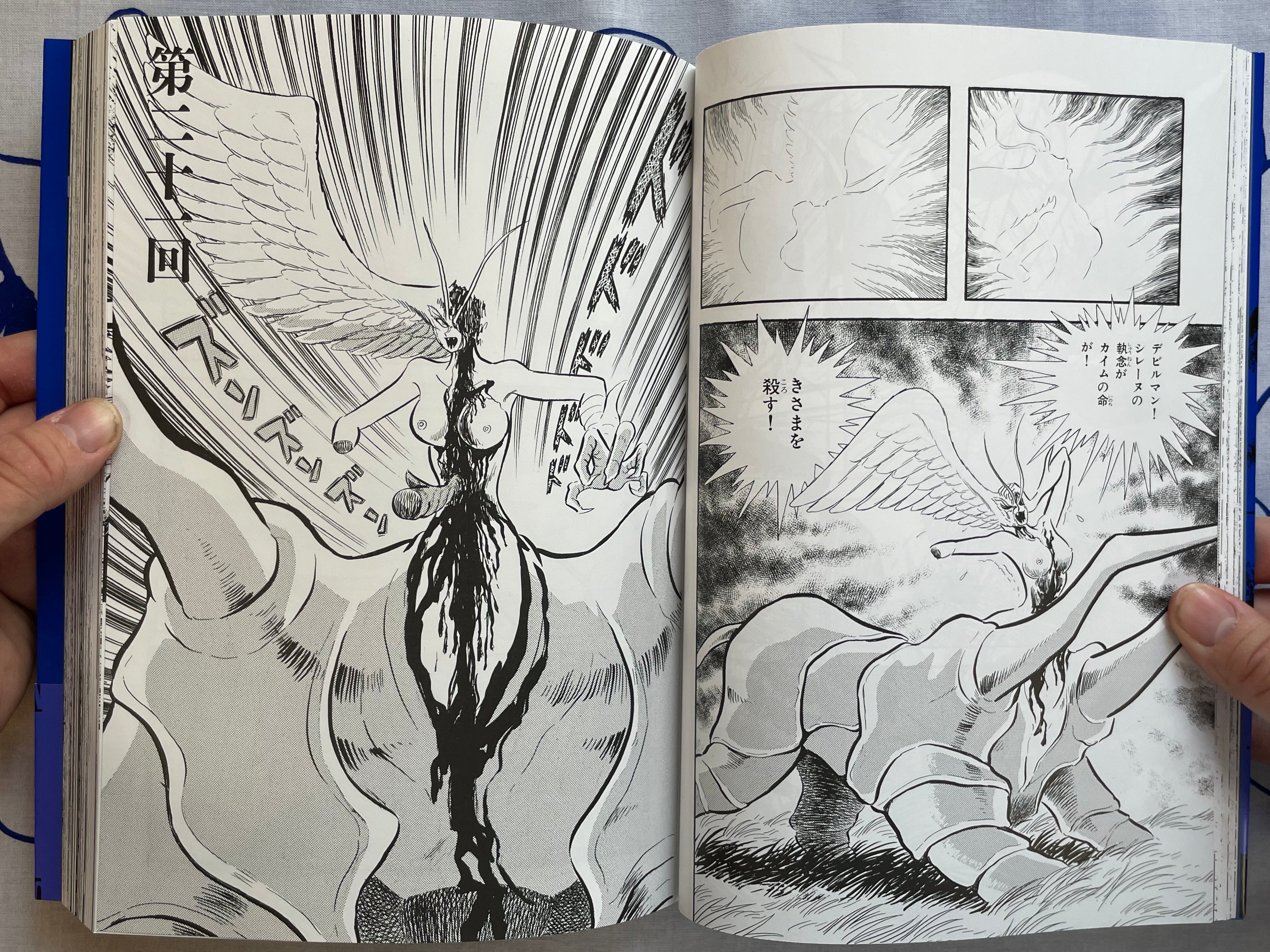 Devilman The First - Full 3 Vol. Set by Go Nagai (2018)