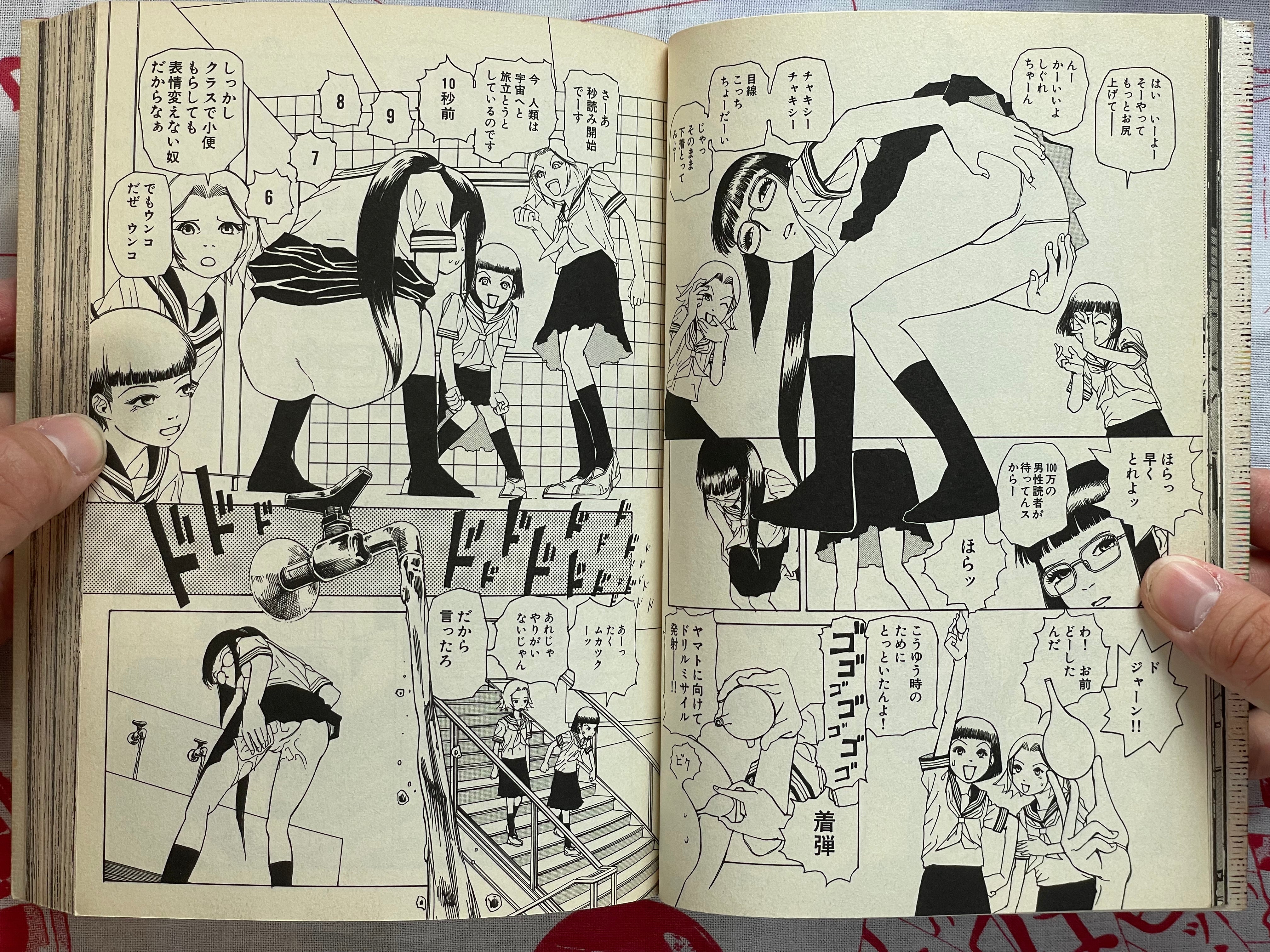 SIGNED Six Consciousnesses Thought Changing Ataraxia by Shintaro Kago (2001)