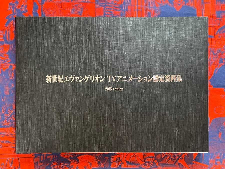 Neon Genesis Evangelion TV Animation Setting/Materials Collection (2015 Edition)