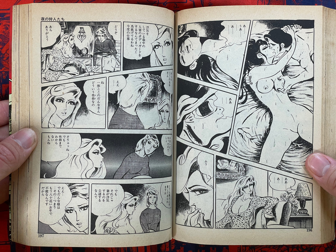Sex Hunter Night Leopardess by Sawada Ryuji (1975)