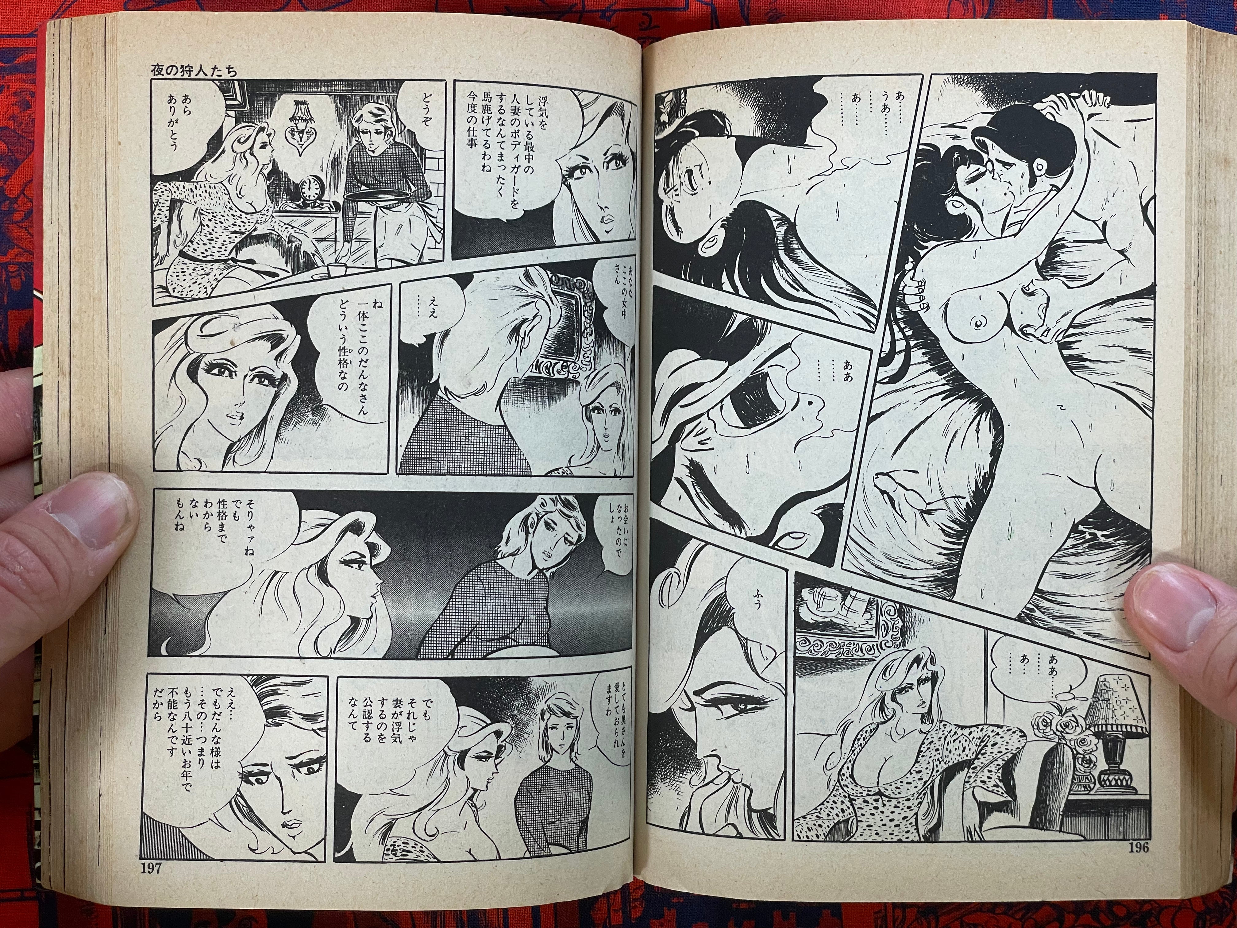 Sex Hunter Night Leopardess by Sawada Ryuji (1975)