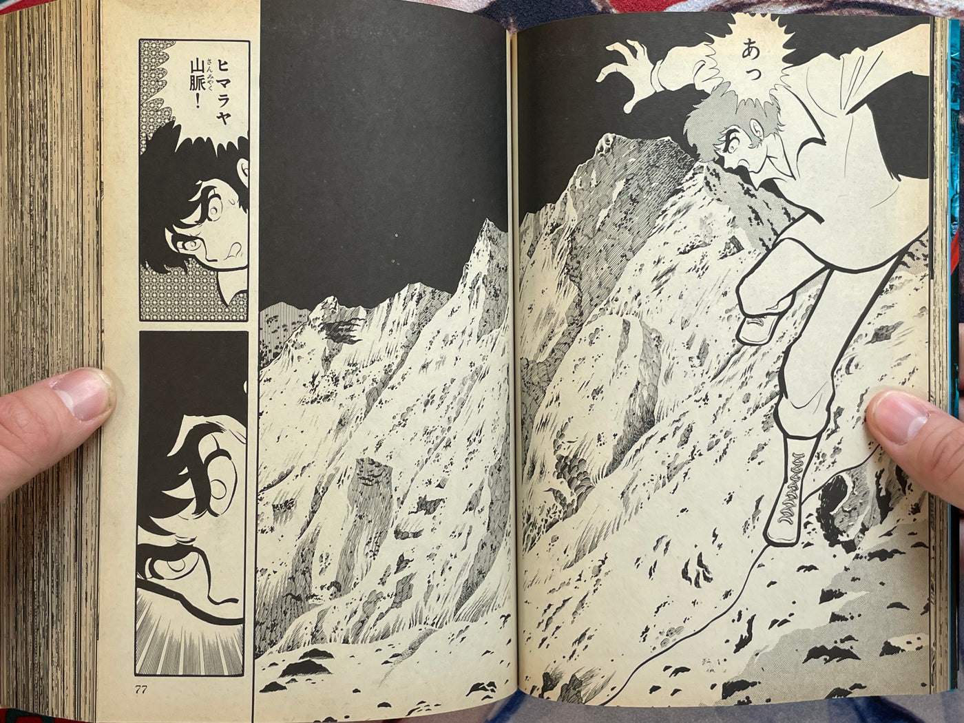 Mao Dante: Treasured Edition by Nagai Go (1991/Omnibus)