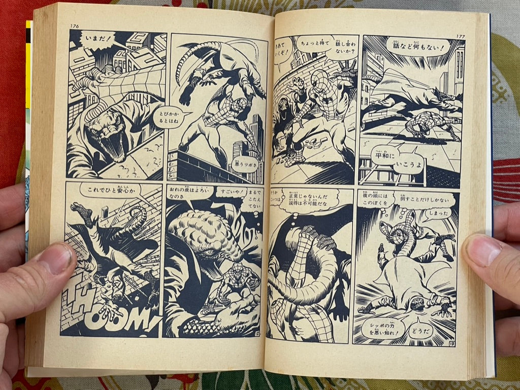 Spider-Man #2 by Kobunsha Publishing & Marvel Comics (1978)