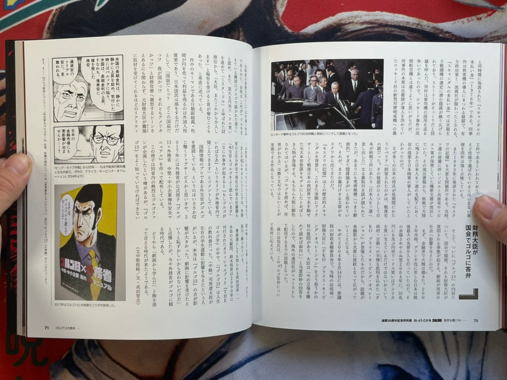 Takao Saito Golgo 13 50th Year Anniversary Special Exhibition (2017)-thumbmail-17