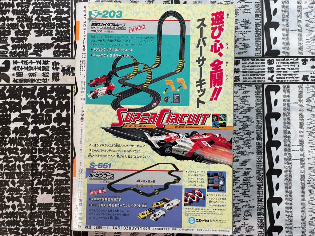 Monthly CoroCoro Comic No. 139 (11/1989)-thumbmail-3