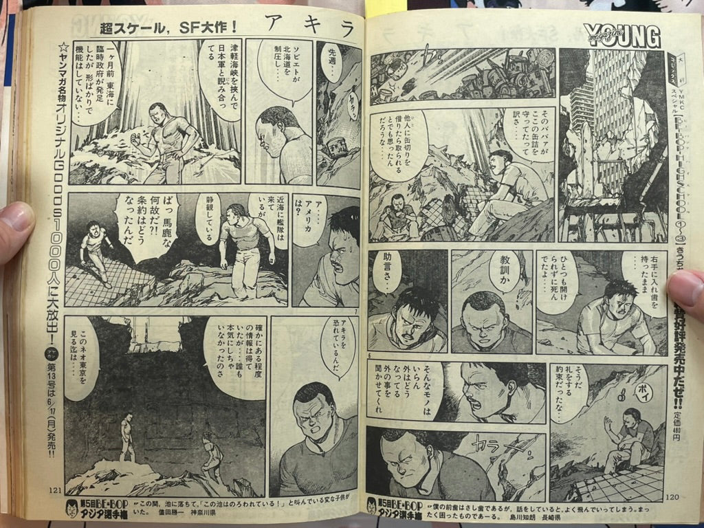 Young Magazine No. 12 (1985/6/17) - Akira Ch. 56-thumbmail-8