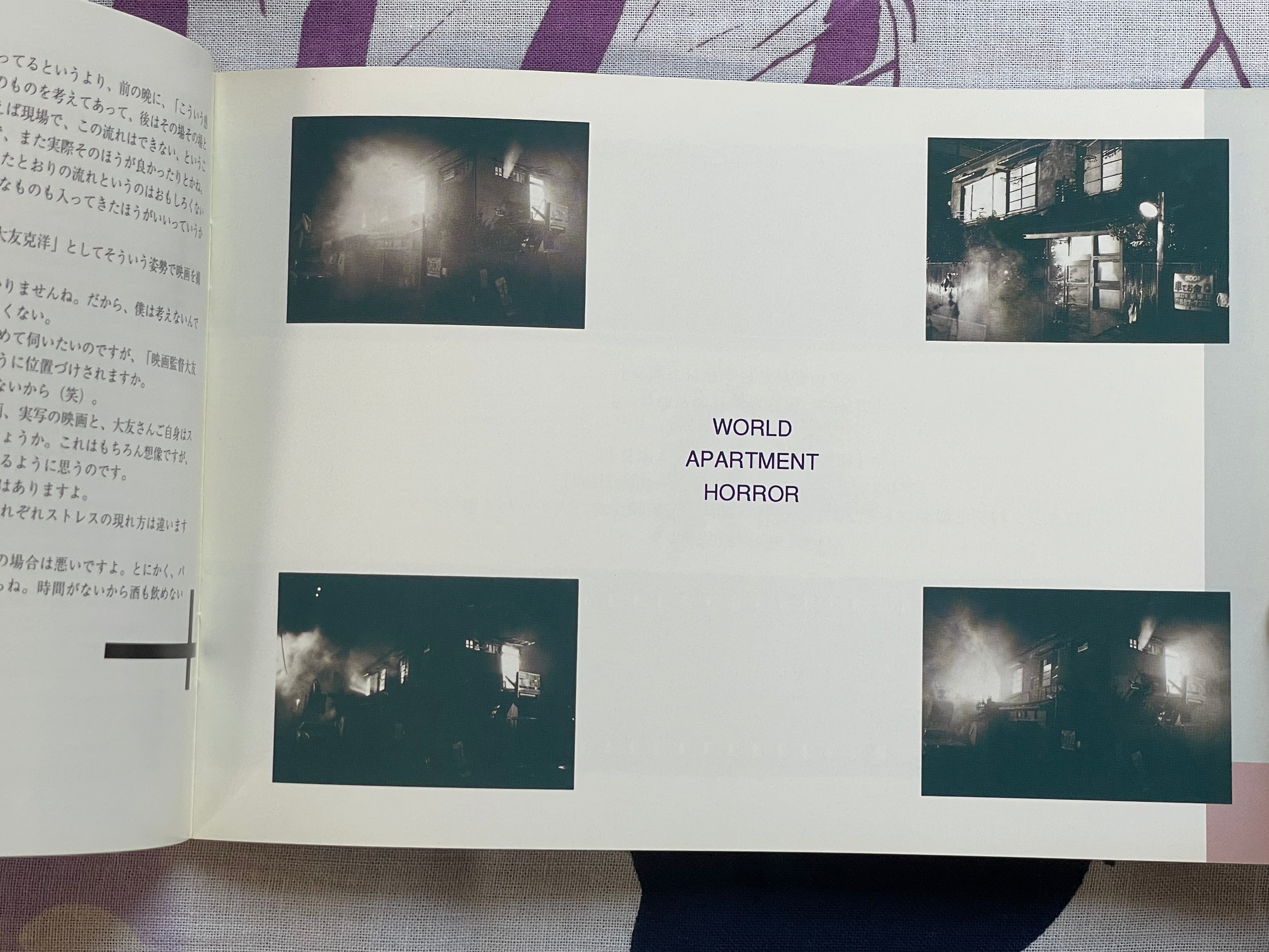 World Apartment Horror Movie Pamphlet by Katsuhiro Otomo