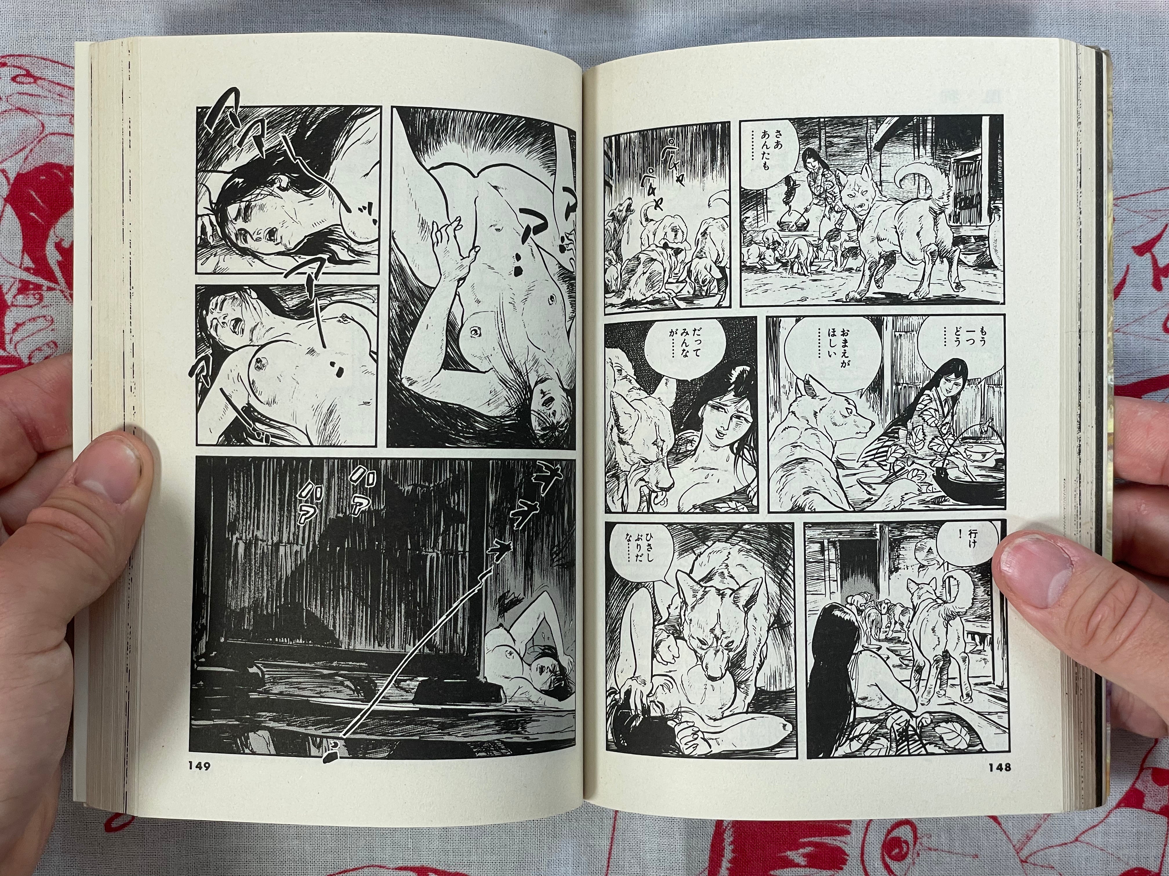 Wataka by Shirato Sanpei (1986)