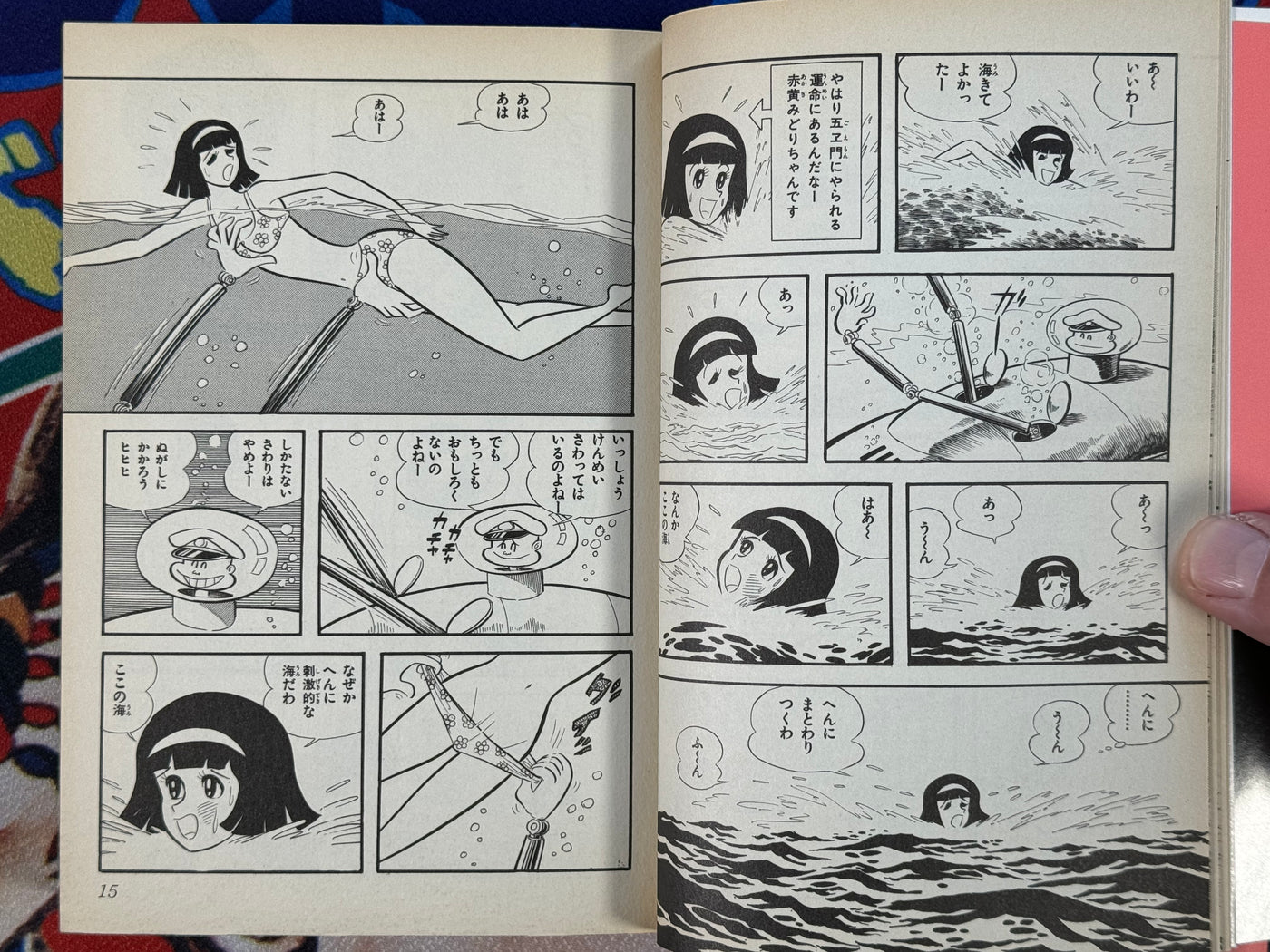 H Manga Selection by Go Nagai and Dynamic Pro (2003)