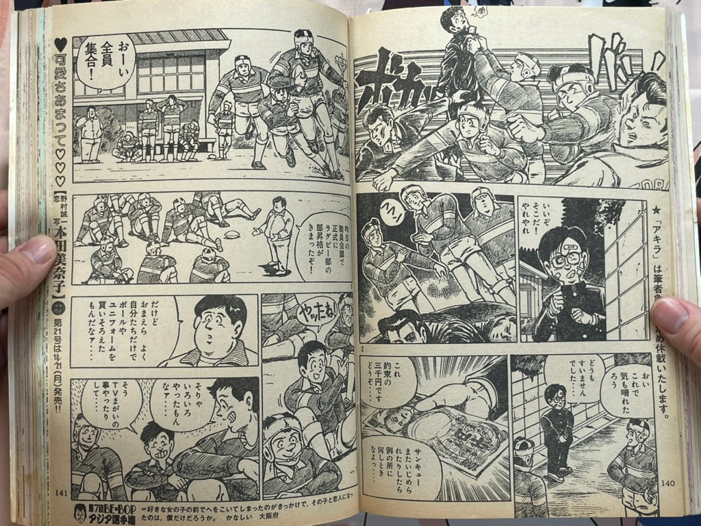 Young Magazine No. 20 (1985/10/2)-thumbmail-10