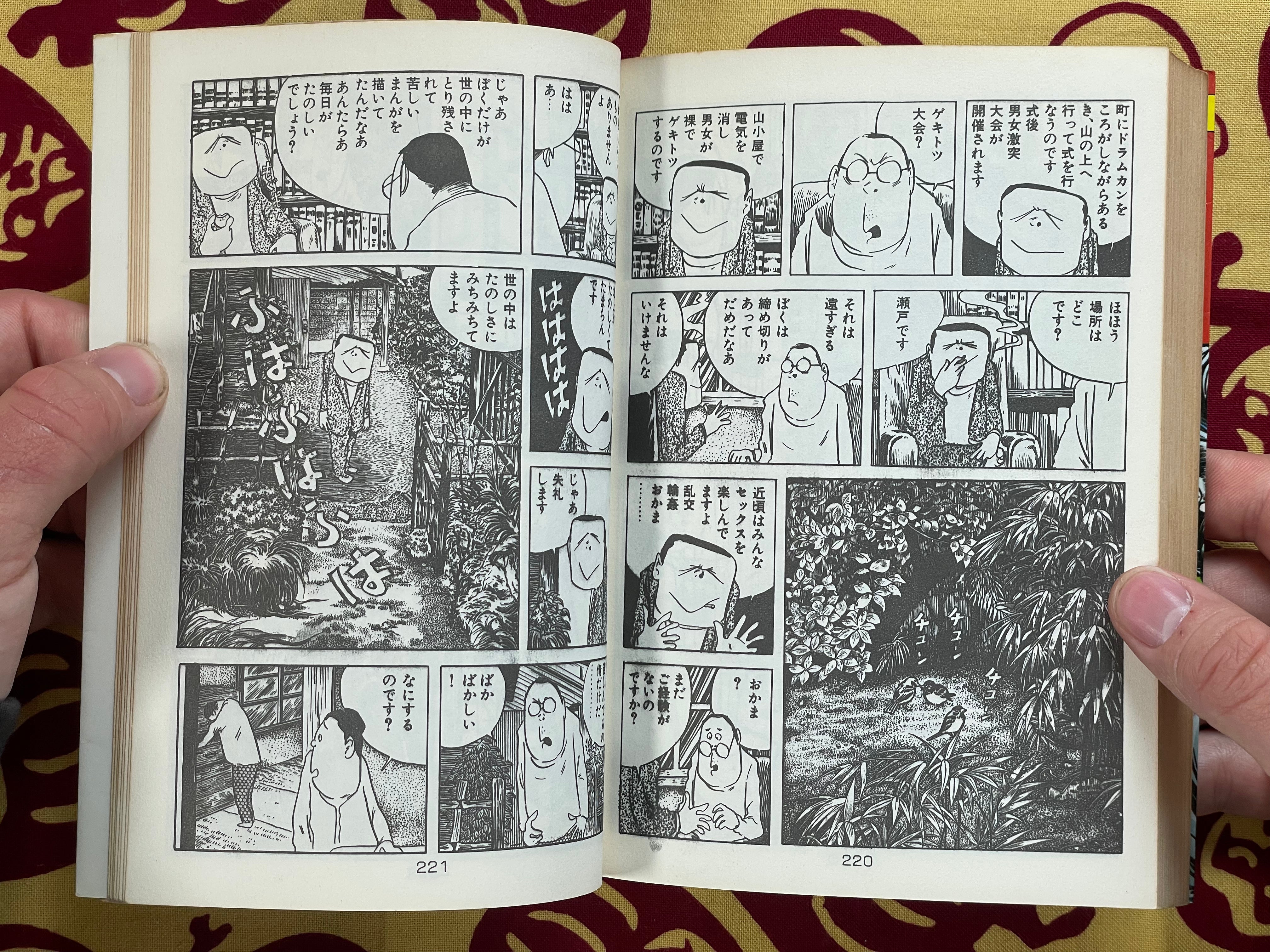 Witch Monroe by Mizuki Shigeru (1976)