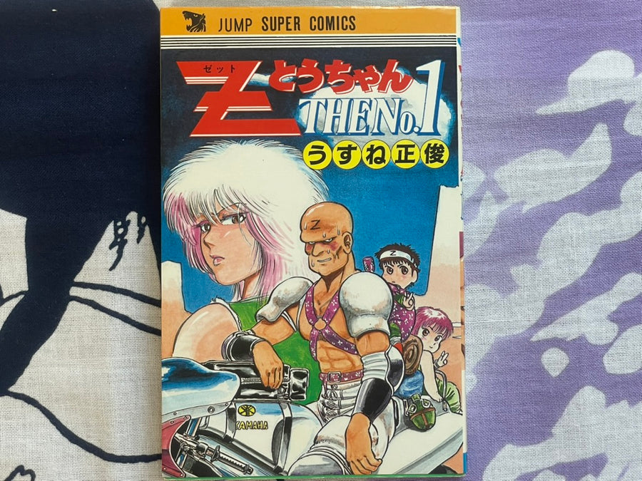 Z Dad by Usune Masatoshi (1984)