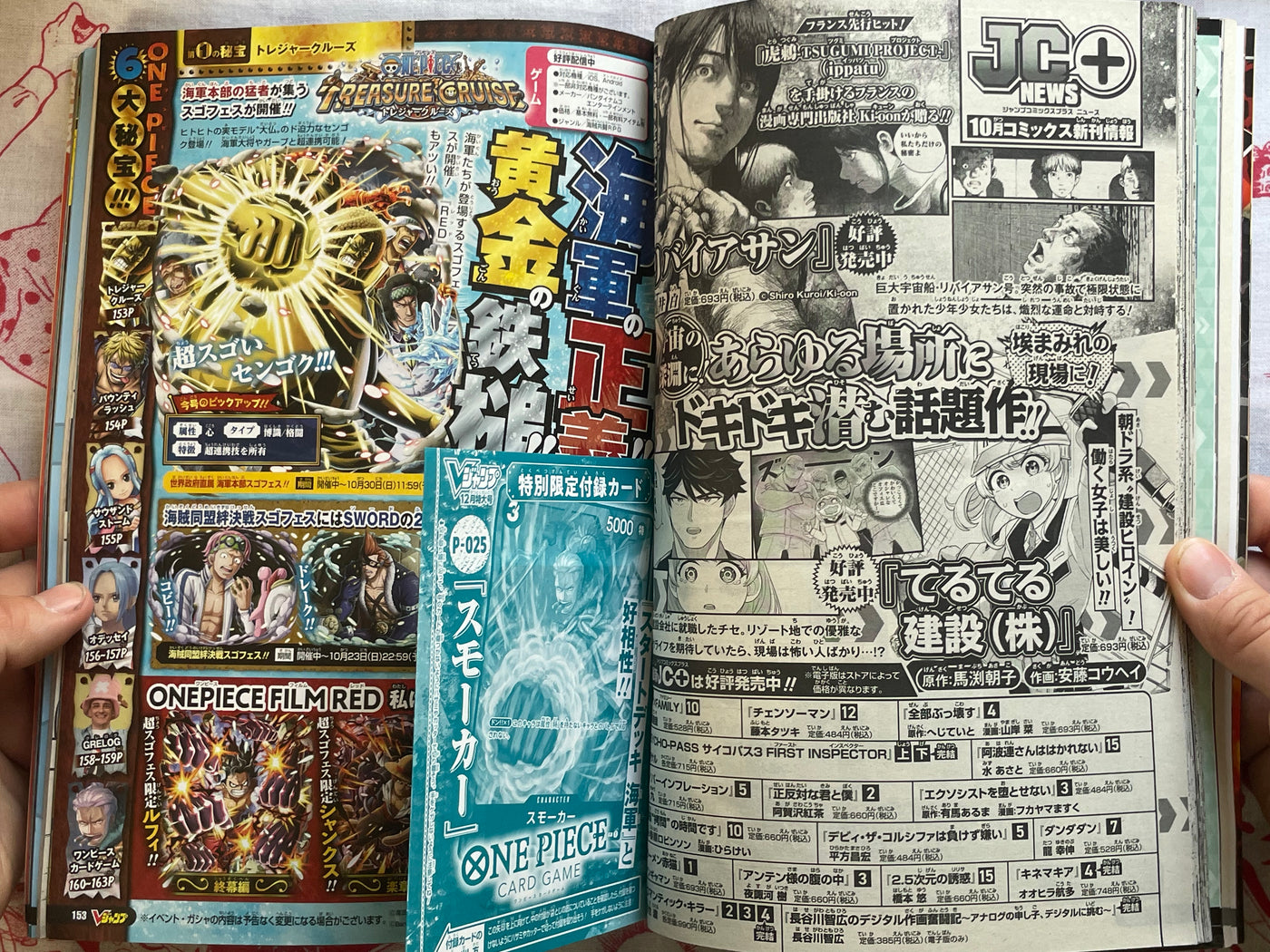 V Jump Magazine w/Trading Card Packs (2022/12)