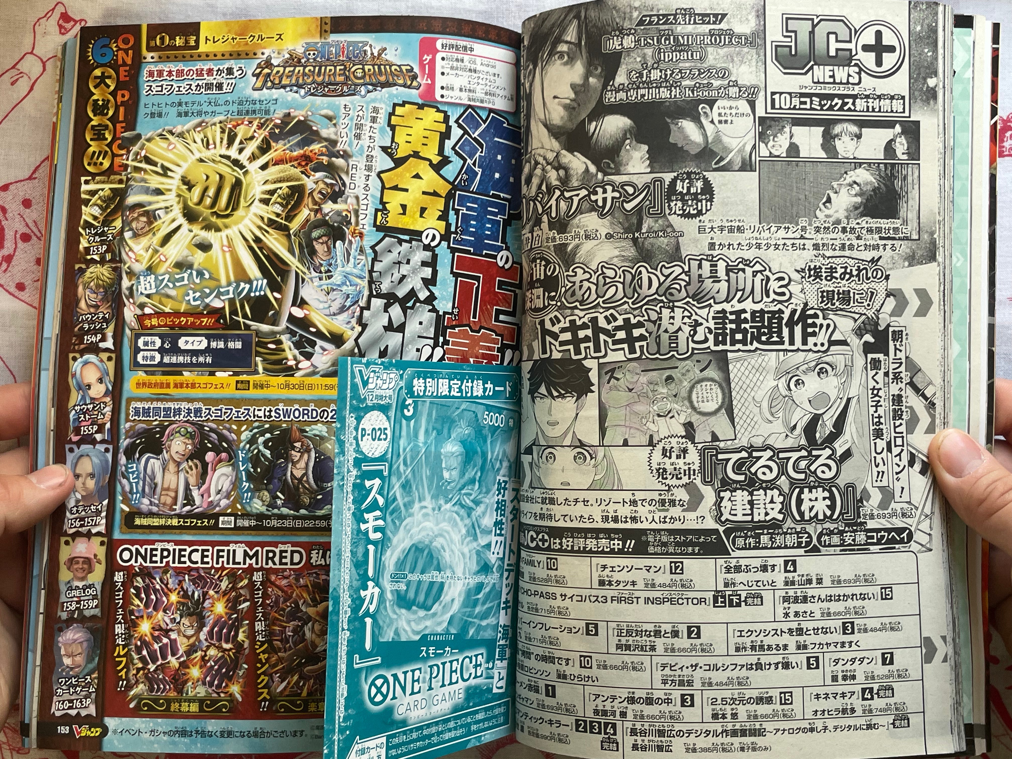 V Jump Magazine w/Trading Card Packs (2022/12)