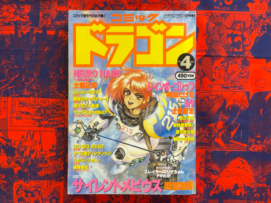 Comic Dragon (1993/4)