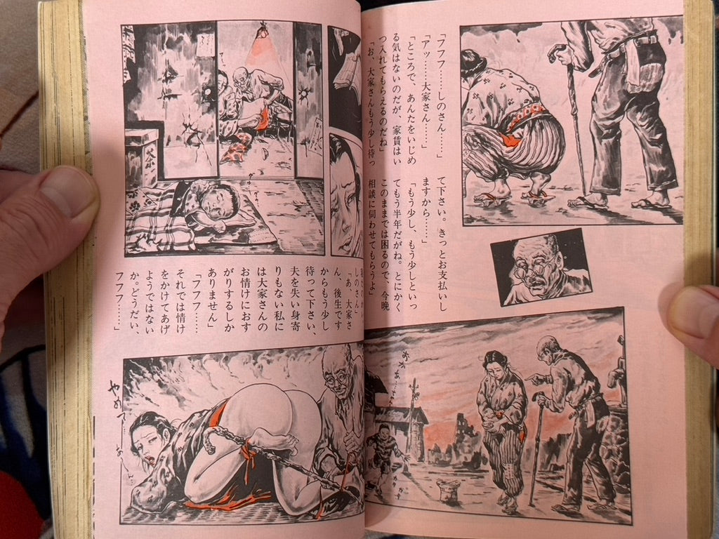 SM Fan Magazine Extra Edition (7/1974)