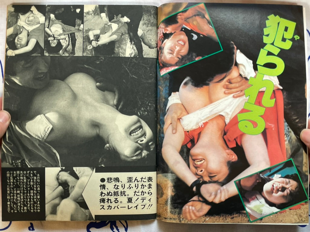 All Sex - Jitsuwa Document Magazine (1970s?)