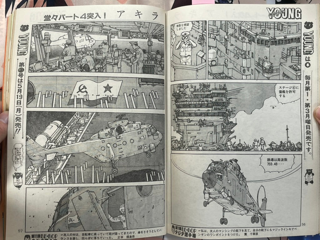 Young Magazine No. 10 (1986/5/19) - Akira Ch. 72-thumbmail-7