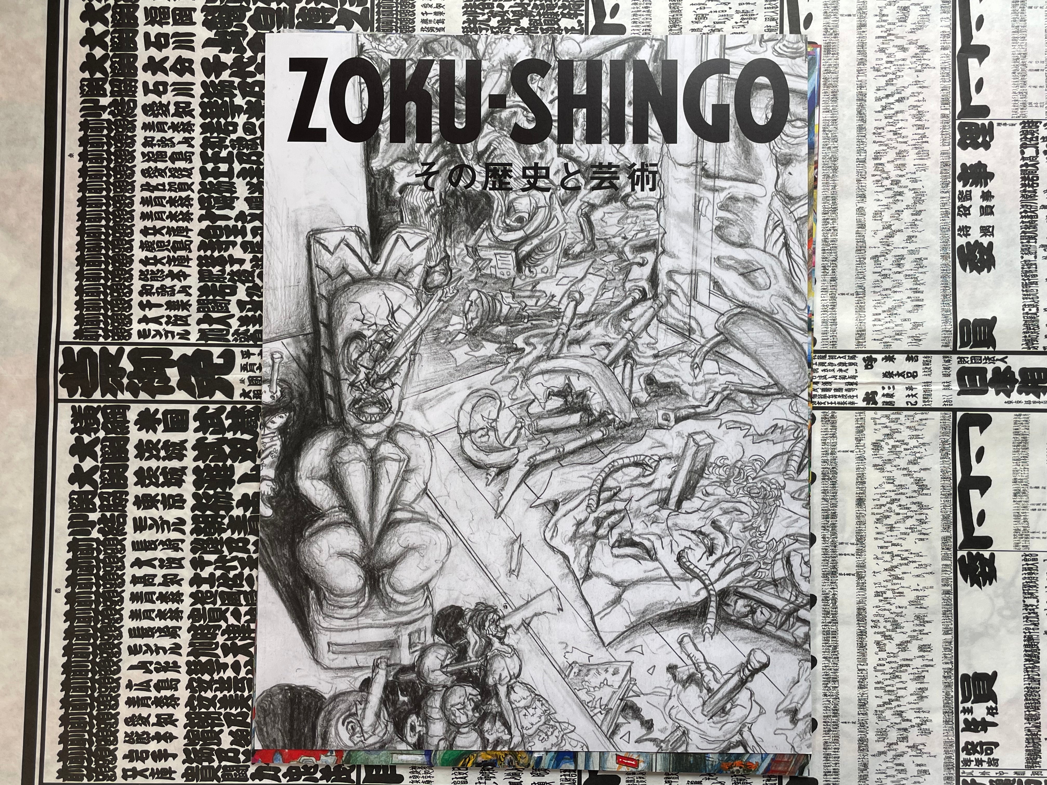 Umezz Roku by Kazuo Umezu (2022)-thumbmail-12