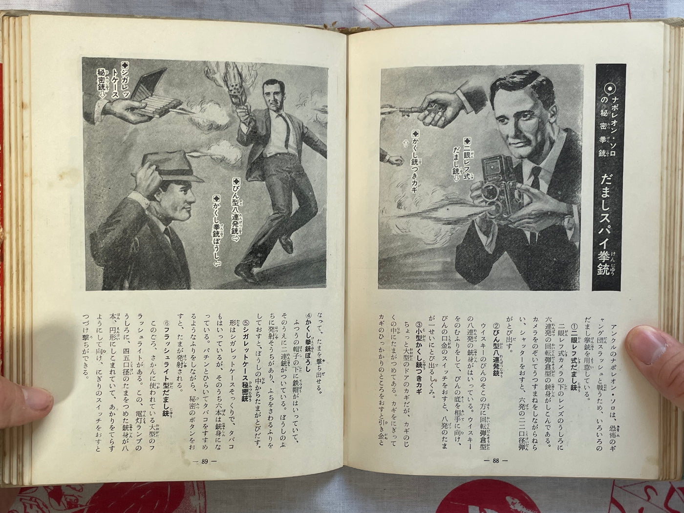 Handgun Pictorial - hardcover by Osanai Hiroshi (1967)