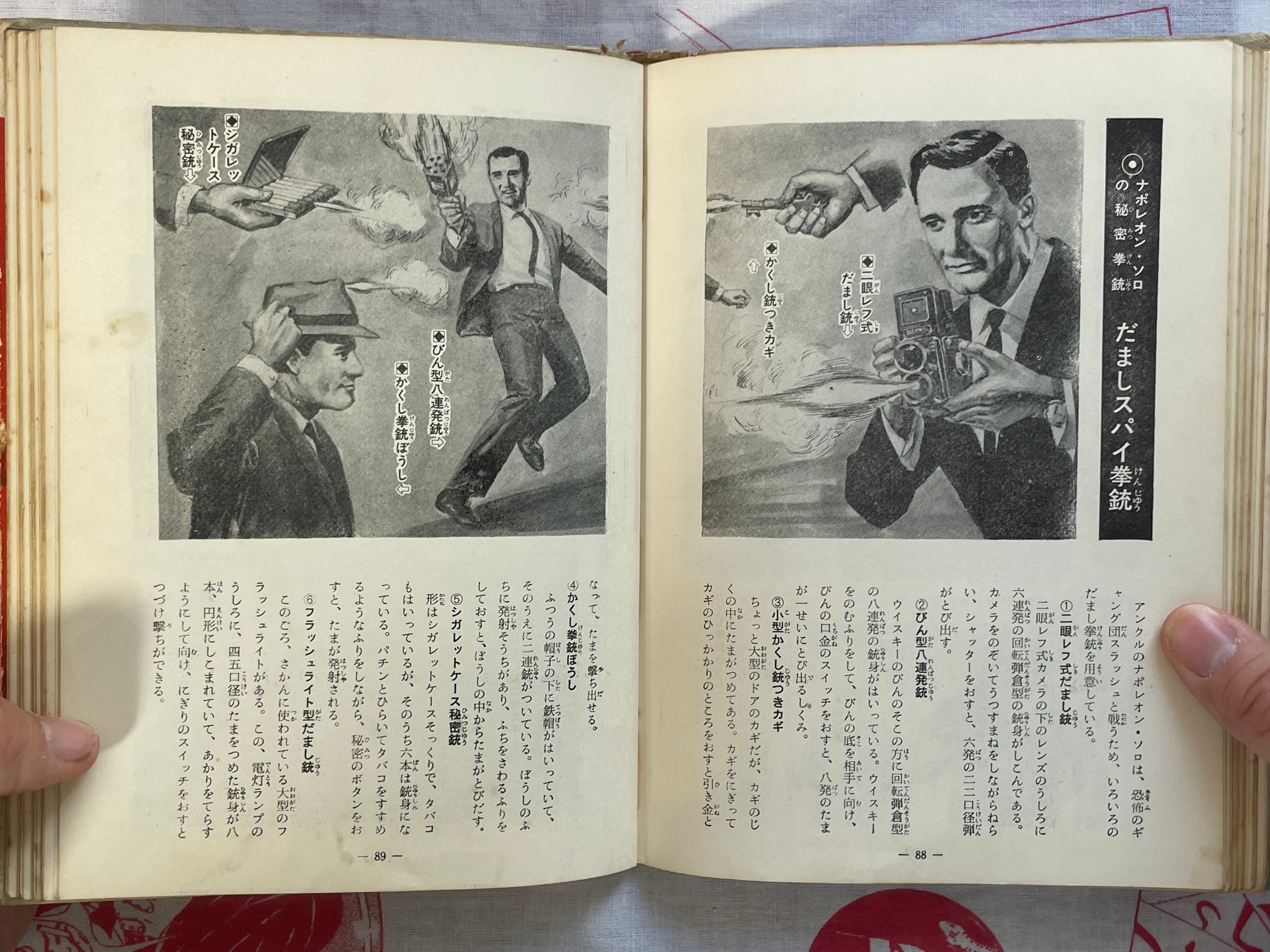Handgun Pictorial - hardcover by Osanai Hiroshi (1967)