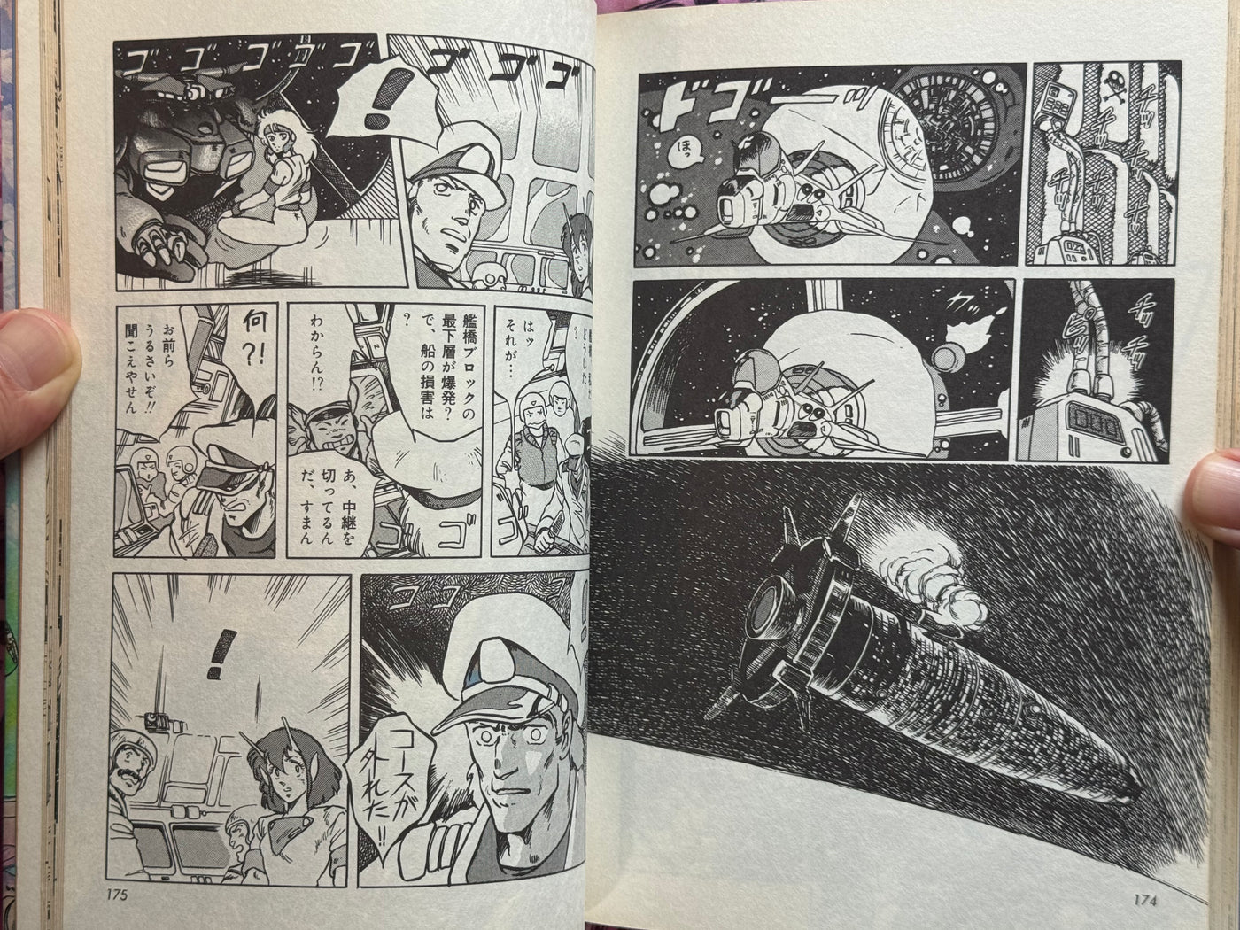 Black Magic by Shirow Masamune (1985)