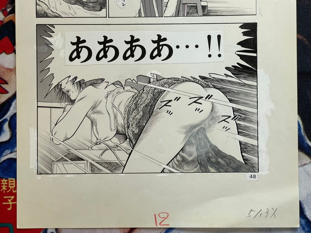 Demon Beast Invasion "AHHHH" Original Genga Art by Toshio Maeda-thumbmail-3