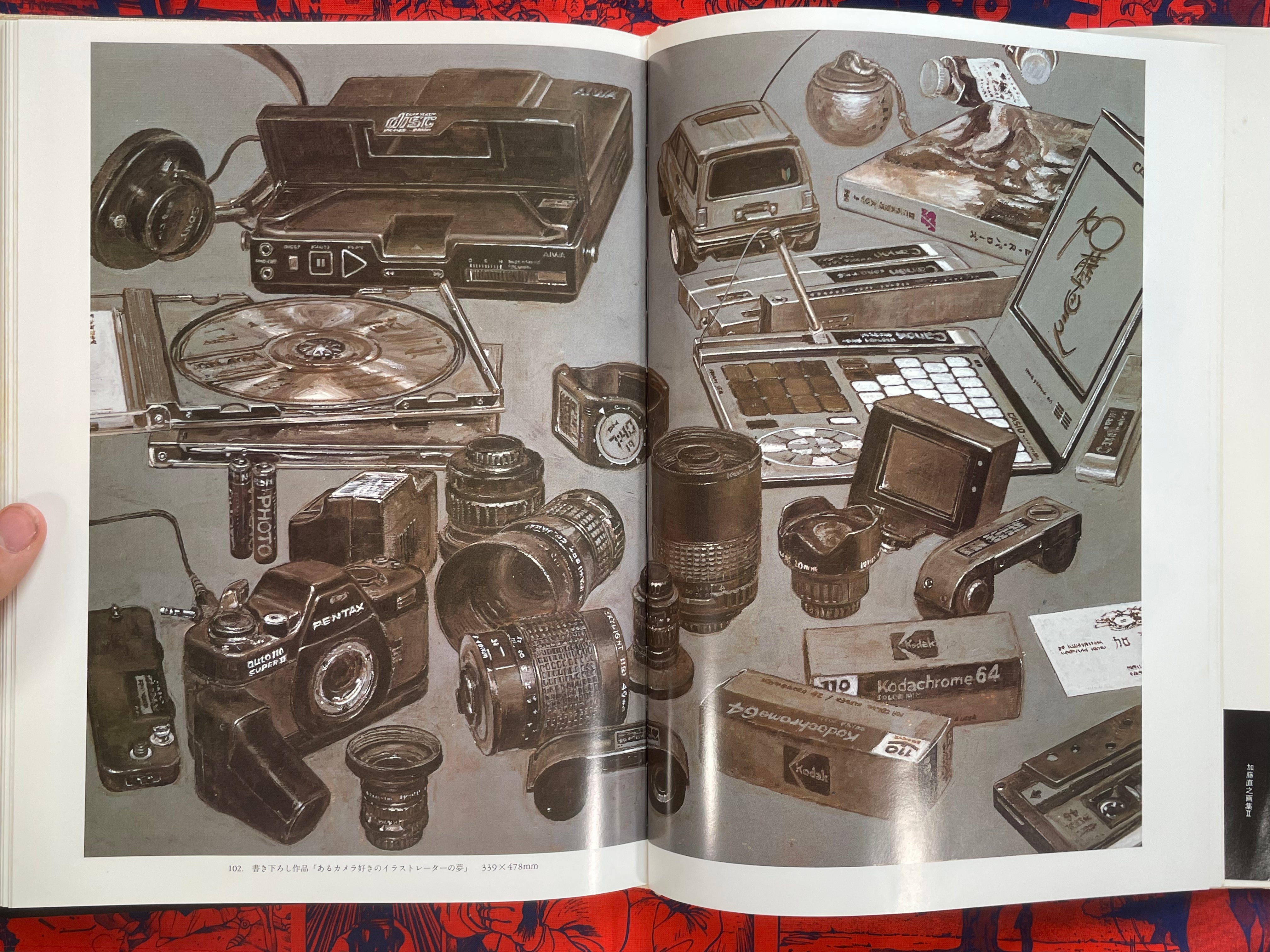 Naoyuki Katoh SF Illustrations II (1983) - Hardcover