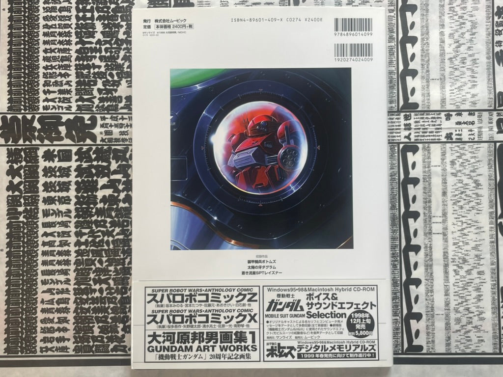 Okawara Kunio Art Collection 2: Votoms Art Works (1998)-thumbmail-3