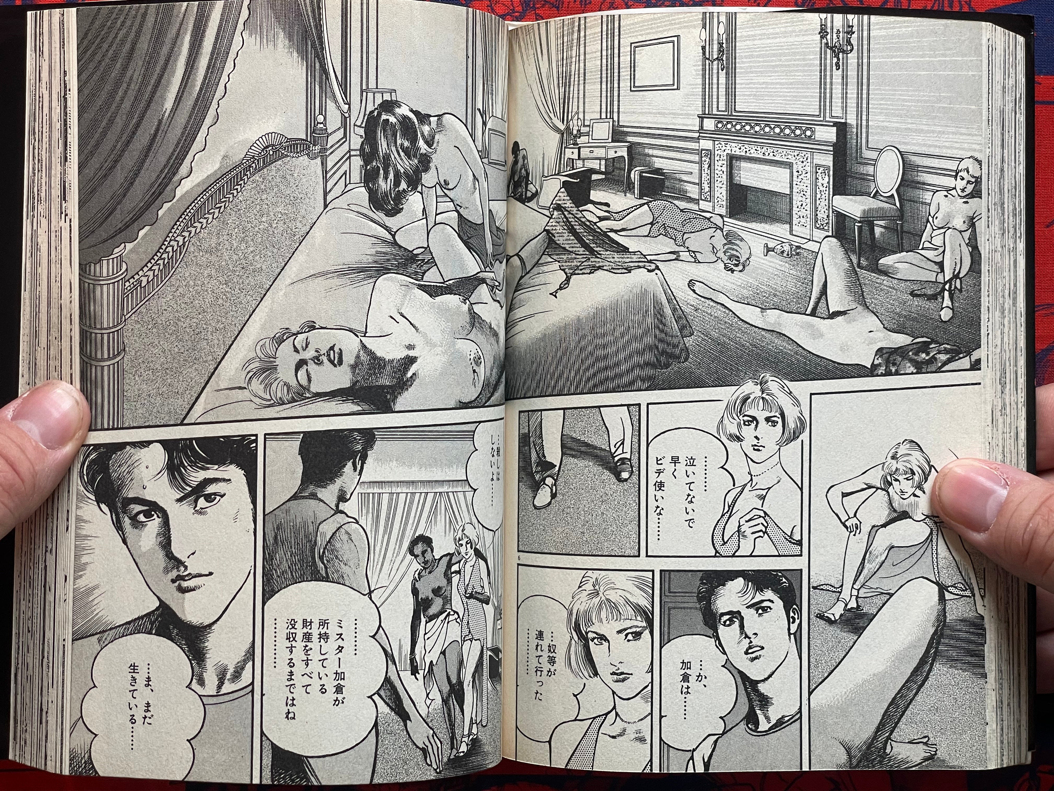 Odyssey 1-3 Full Set by Fumimura Sho & Ikegami Ryoichi (1997)-thumbmail-11