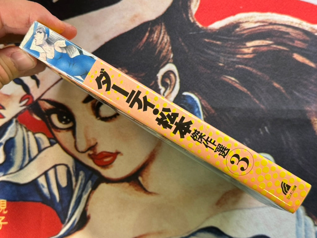 Dirty Matsumoto Masterpiece Collection #3 (1998)