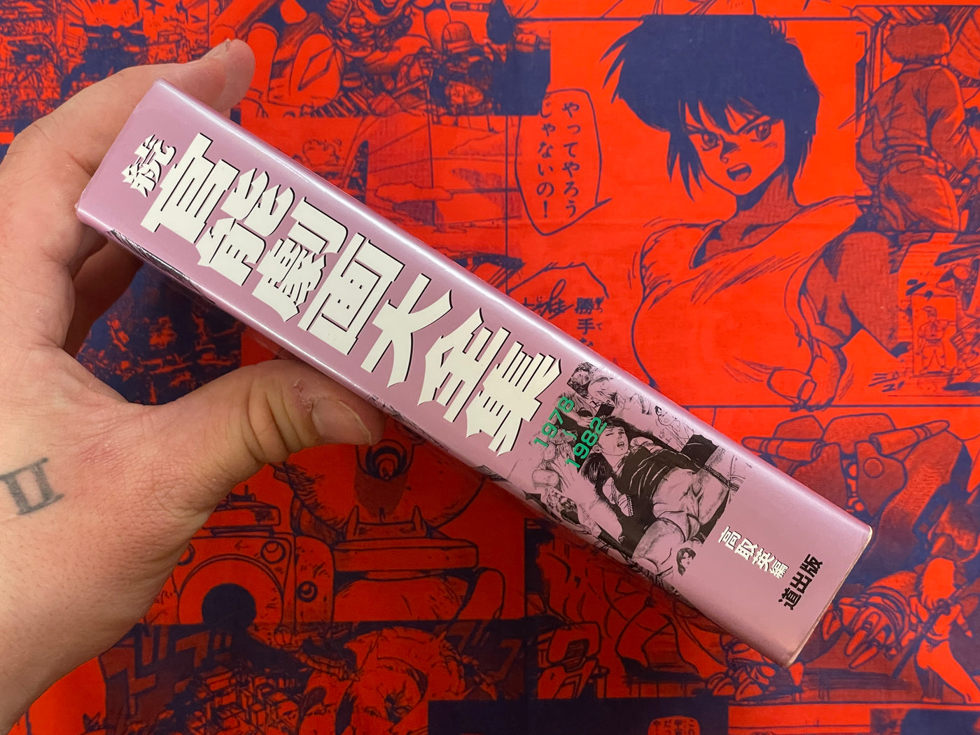 Kanno Gekiga Big Collection 1978-1982 Part 2 by Ei Takatori (2001)