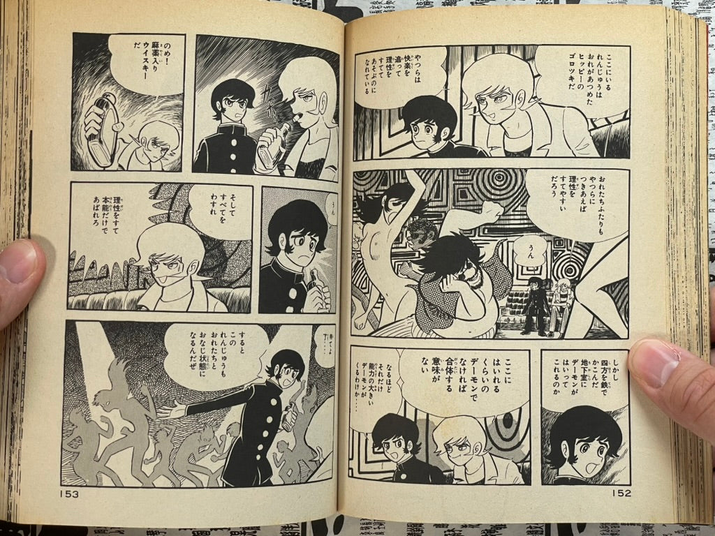 Devilman: Birth of Devilman Konbini Edition by Go Nagai (2004)-thumbmail-9