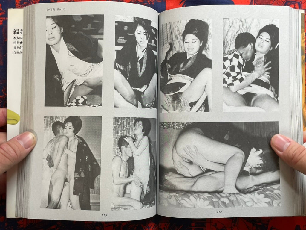 Mr. Y's Treasured Collection (2001)