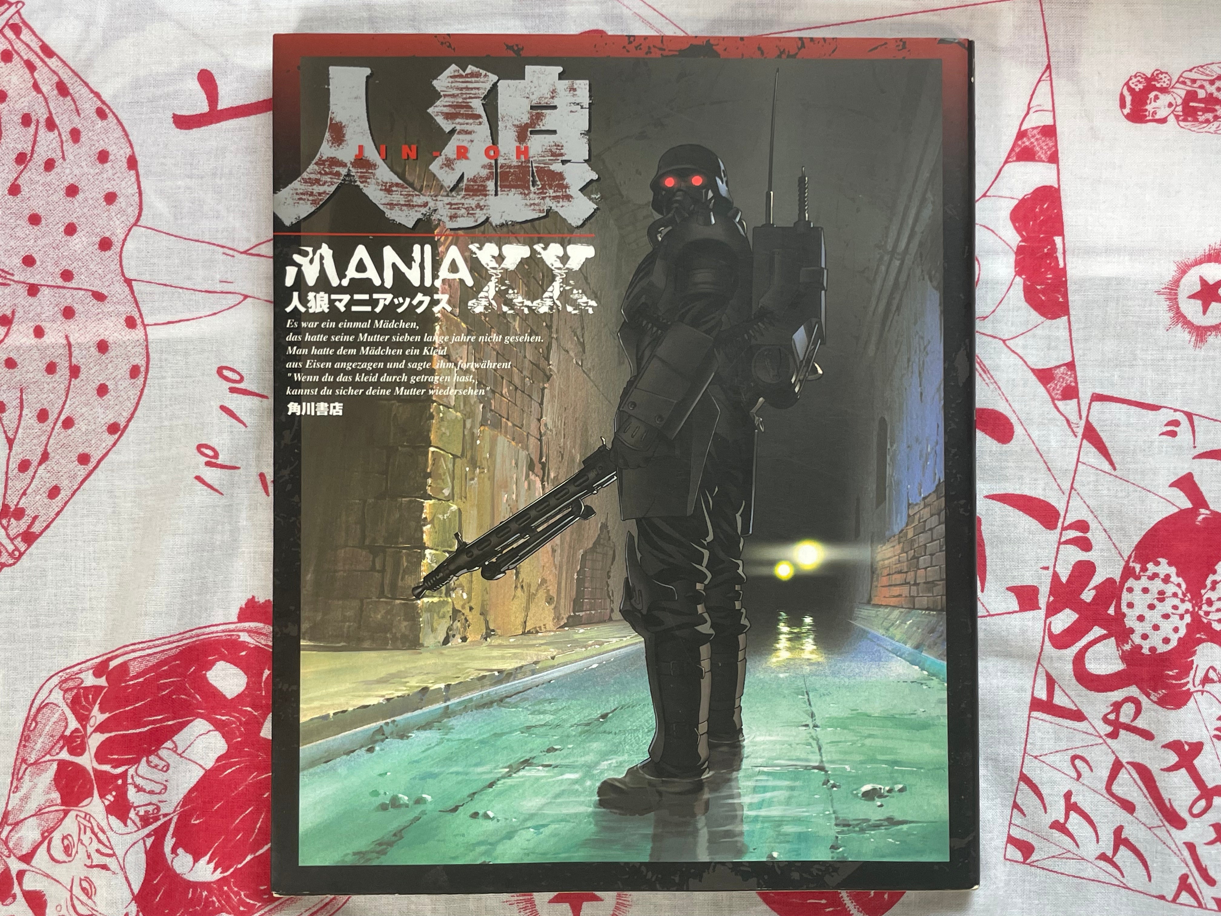 Jin-Roh ManiaXX (2000)