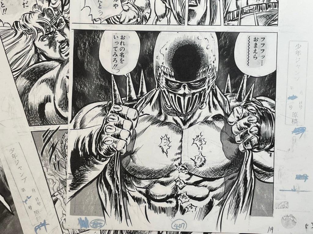 Hukuto no Ken Ultimate by Tetsuo Hara (2008)