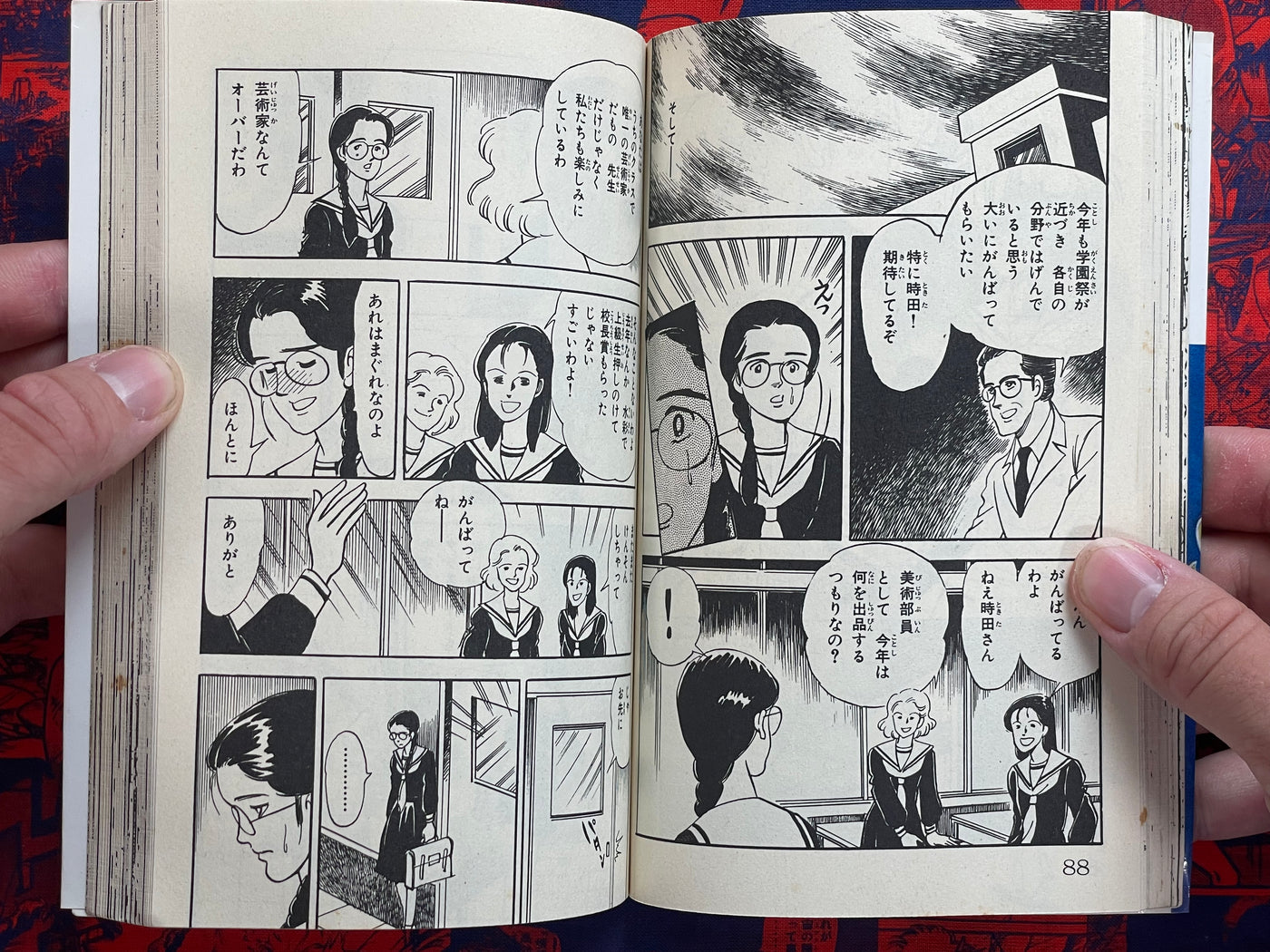 Demon's Revenge by Hironaga Maki (1986)