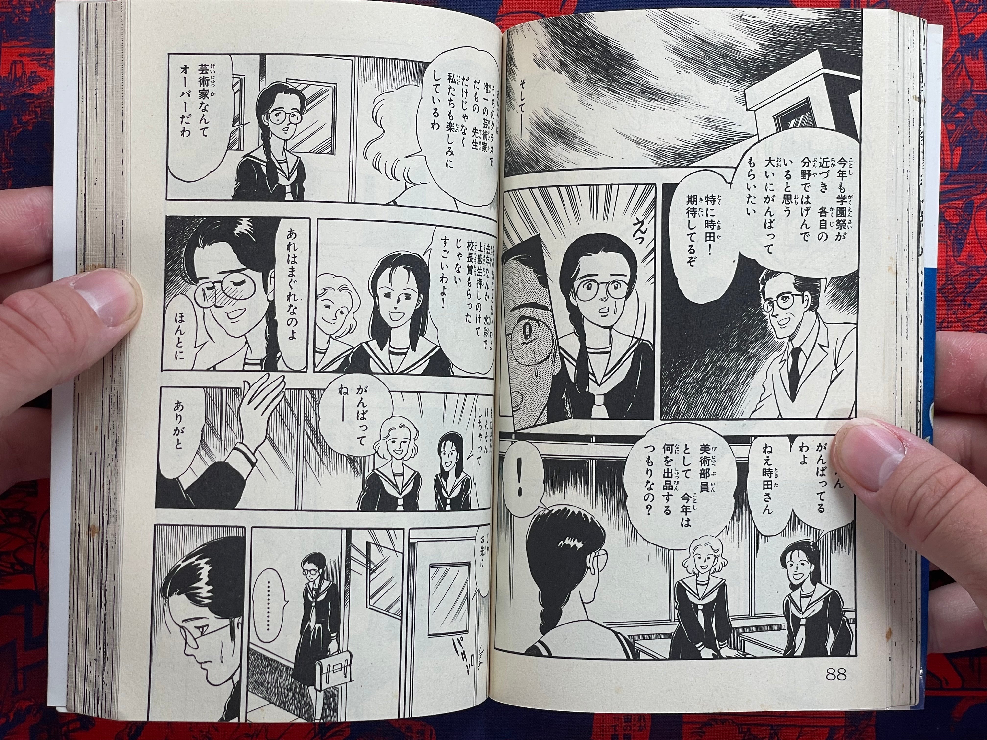 Demon's Revenge by Hironaga Maki (1986)