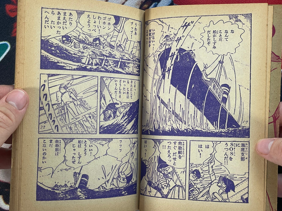 Sun Mask by Kawauchi Yasunori & Horie Taku (1960)