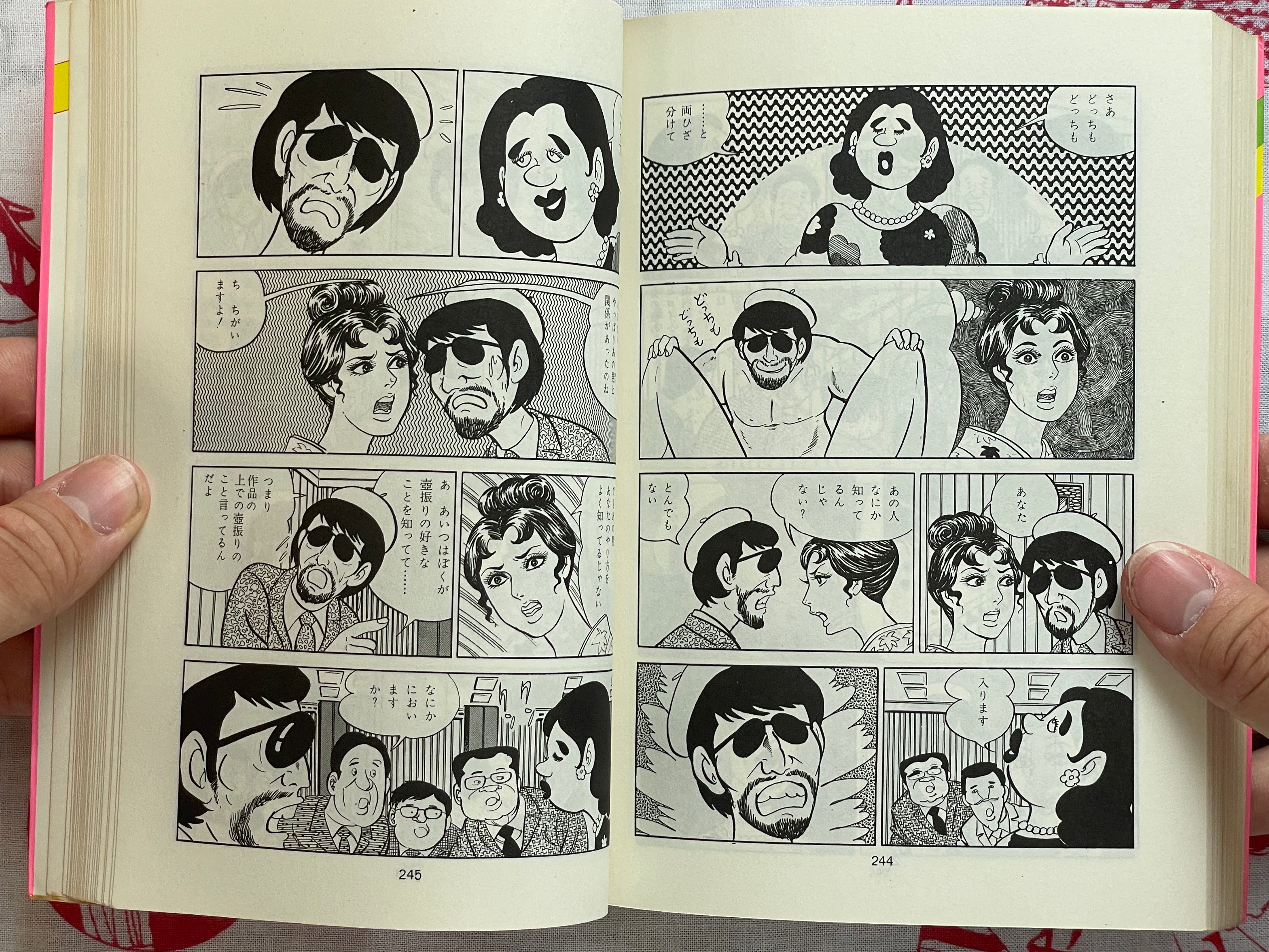 Tincture of Camphor by Masamichi Yokoyama (1974)
