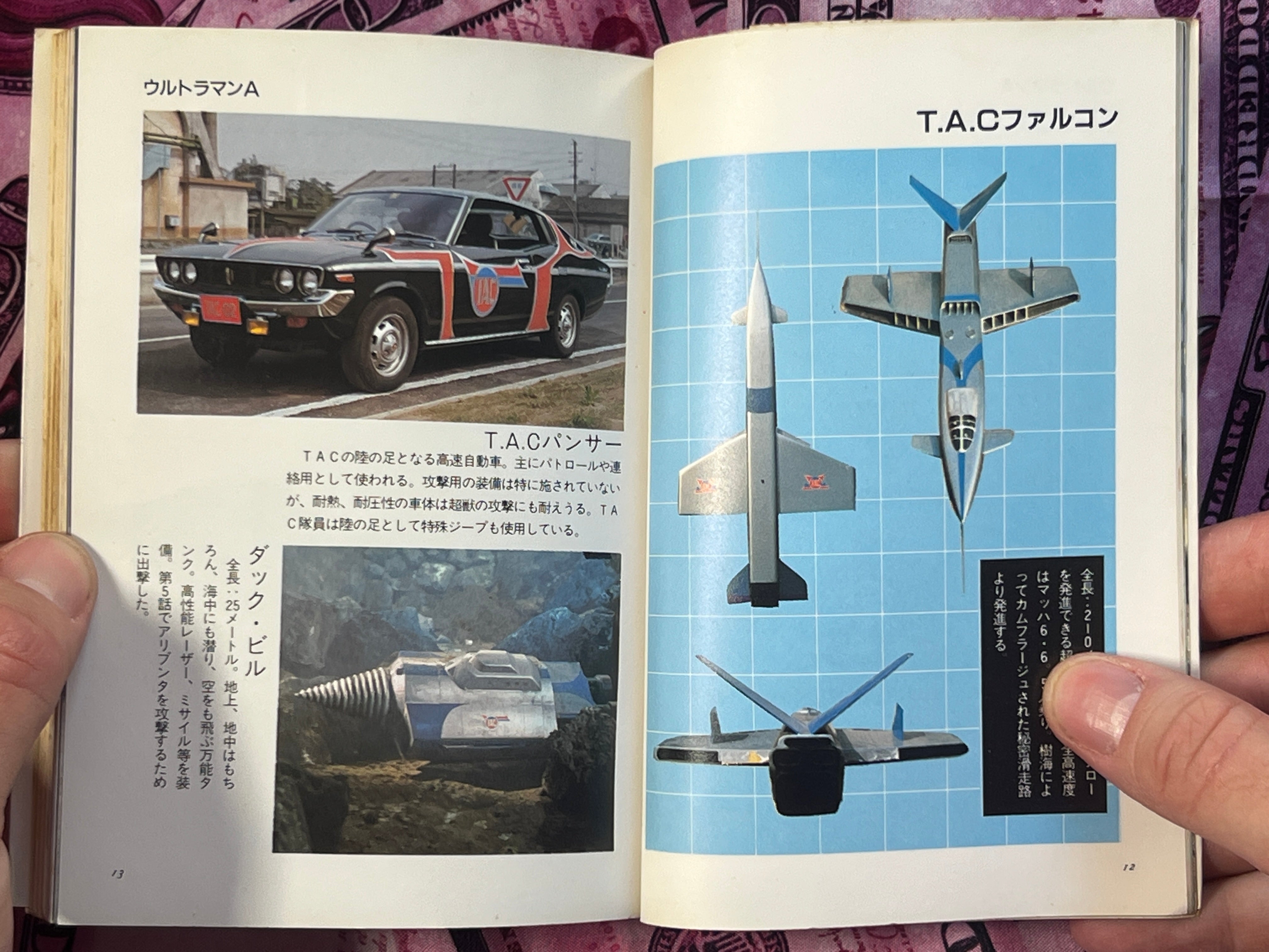 Ultraman A / Ace Super Beast Encyclopedia - Pocket Edition by Asahi Sonorama Publishing (1986)
