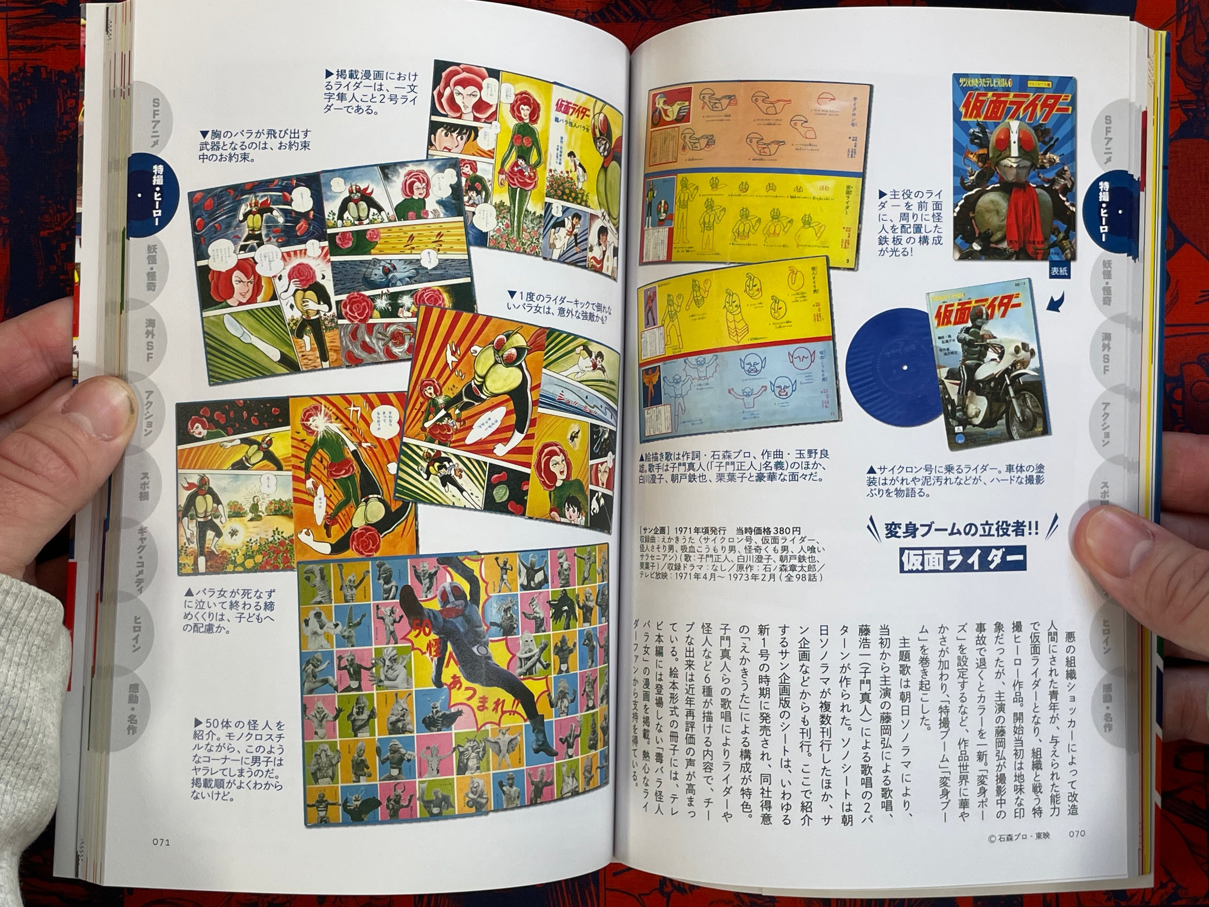 Japan Nostalgic Sono Sheet Compendium (2017)