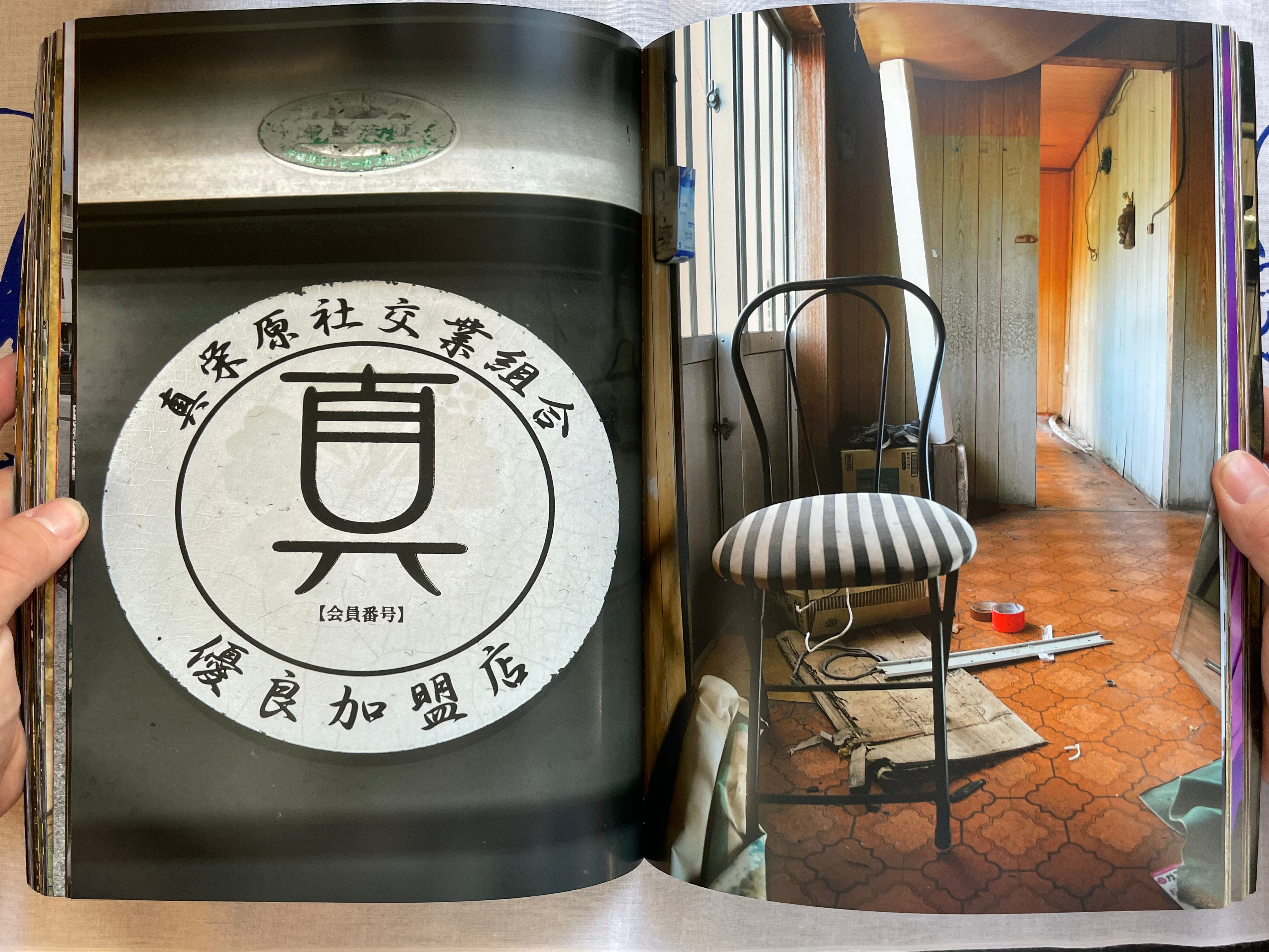 Okinawa 2013-2025 by Taichi Kyan (2026)