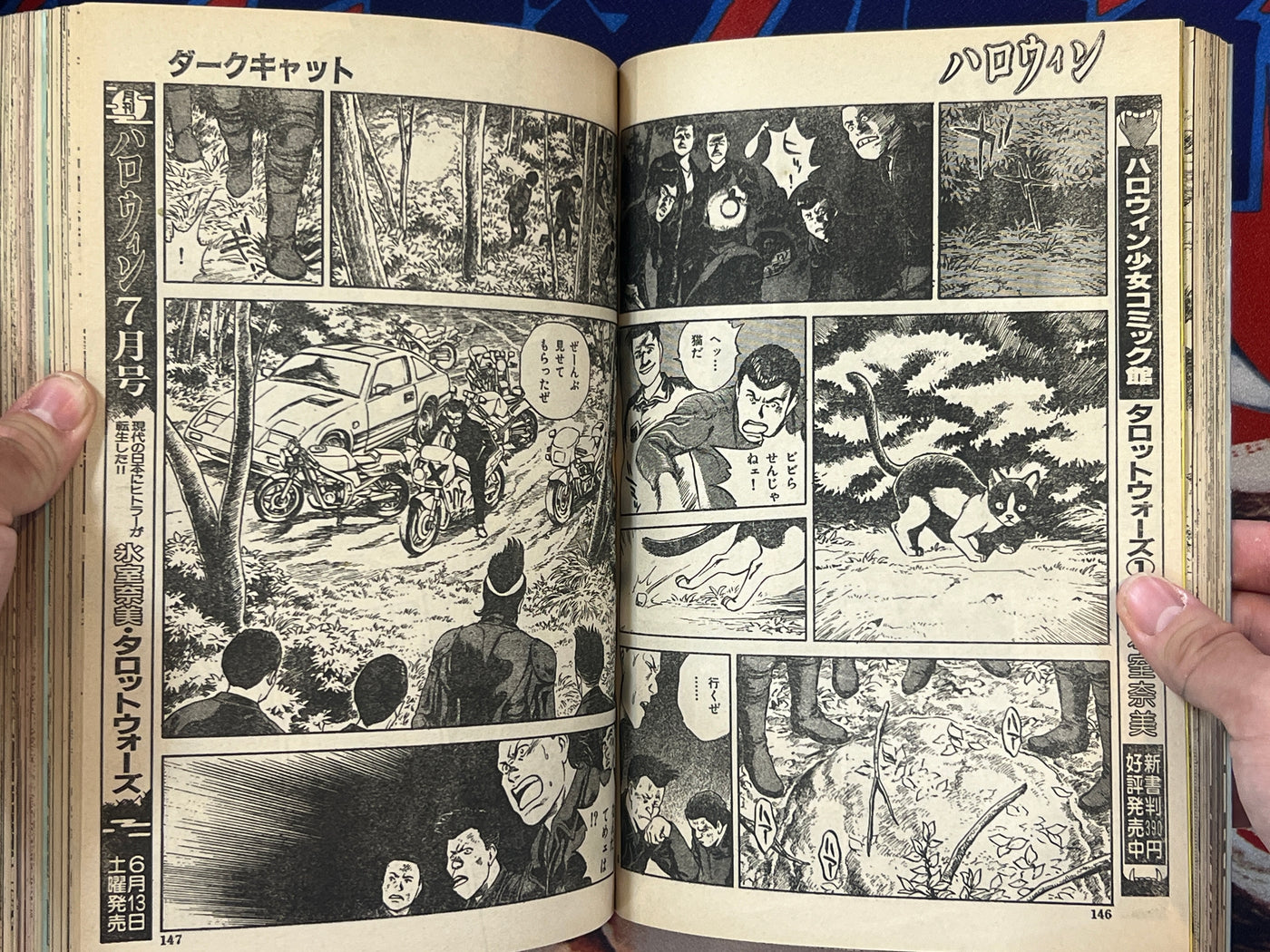 Halloween Magazine (6/1992) - Ochazukenori, Yousuke Takahashi