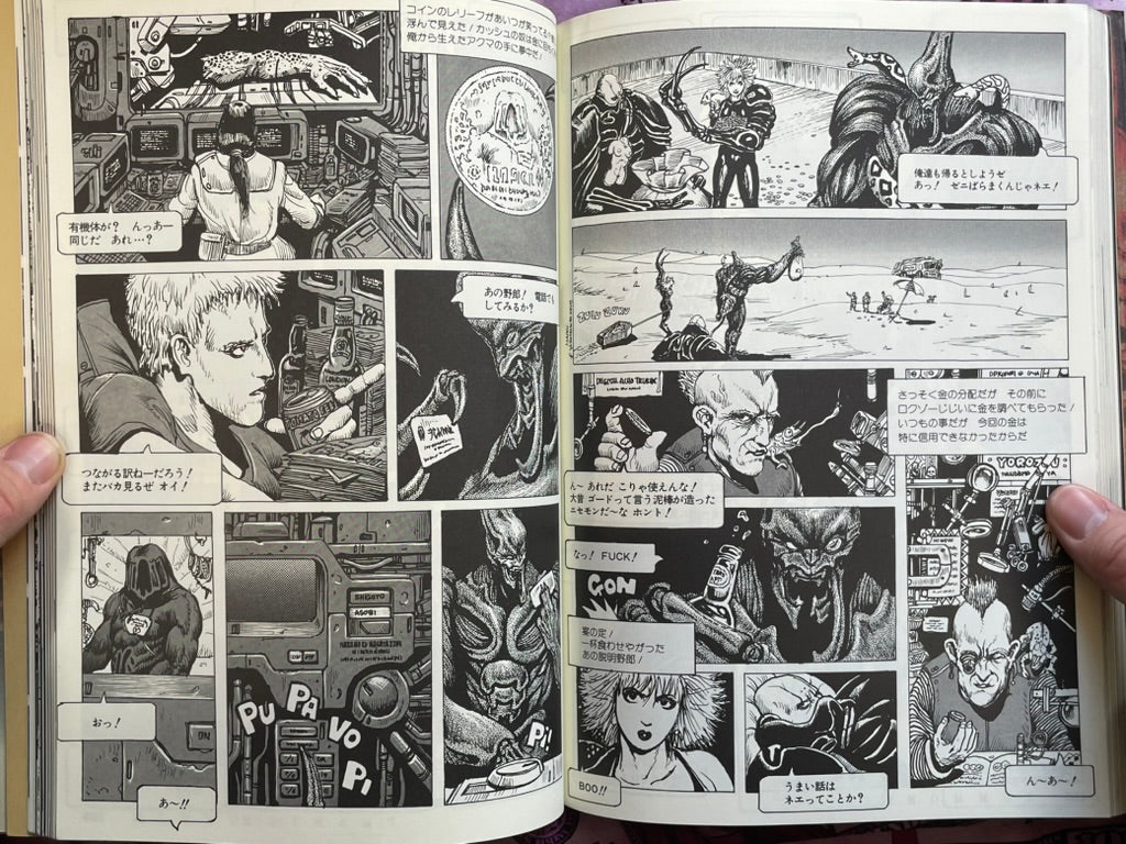 Phantom Core by Yasushi Nirasawa (1994)