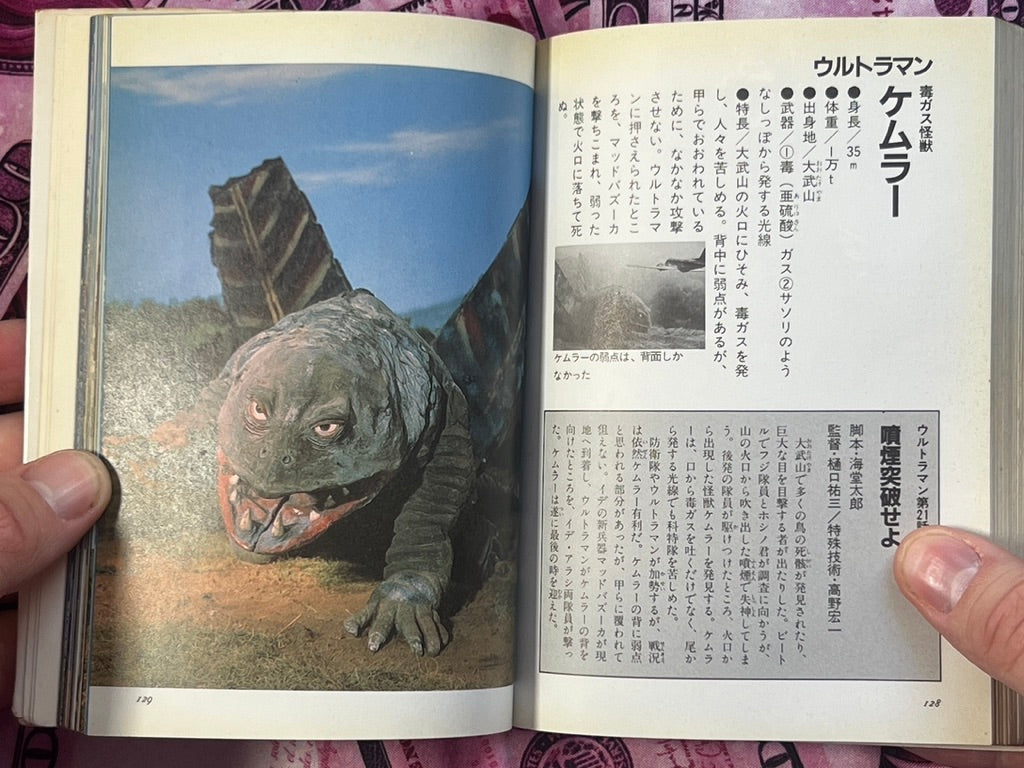 Ultraman Ultra-Q Kaiju Encyclopedia - Pocket Edition by Asahi Sonorama Publishing (1985)