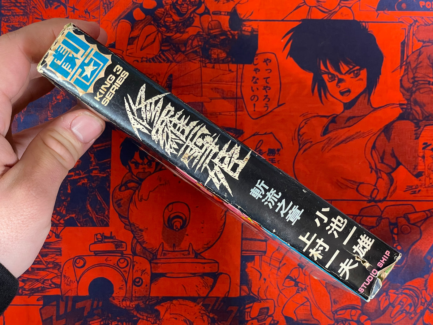 Lady Snowblood / Shura Yuki Hime (1973) Gekiga King Edition #3 by Kazuo Kamimura & Kazuo Koike