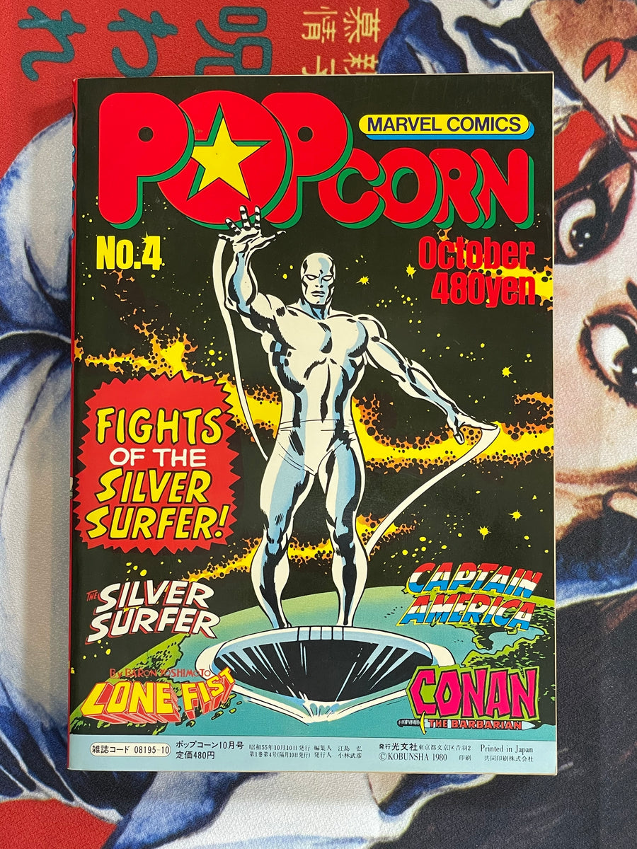 Popcorn Comics No.4 (1980)