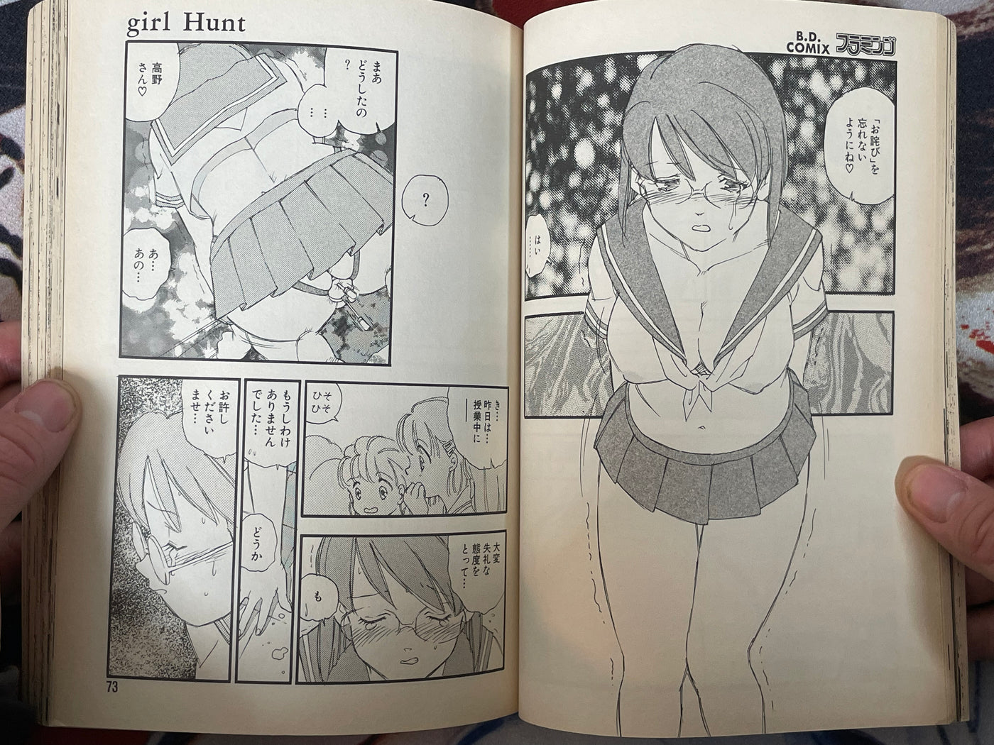 Flamingo: Bondage & Discipline Comix (1998/8)