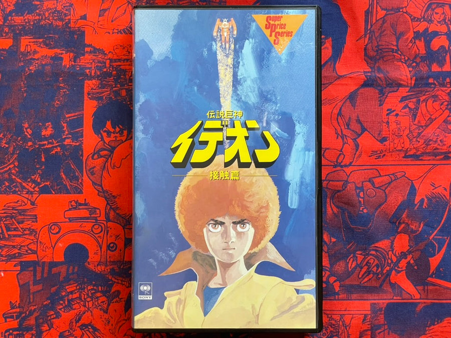 VHS - The Ideon: Contact (1982)